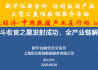 恒生聚源：北斗收官之星发射成功，全产业链解析